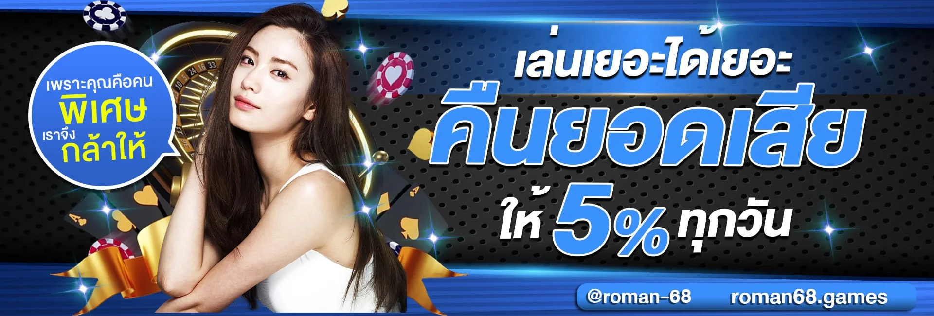 ROMAN68 | สล็อต Roman68 คาสิโน กีฬา ฝากถอน 24 ชม.